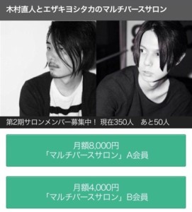 美容師としての自分を高めるのは大切!! マルチバース @大阪