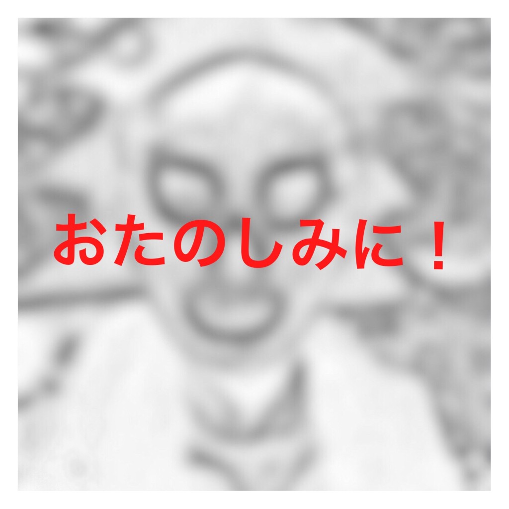 もうすぐクリスマスなので…そしてCoCo壱での…＠大阪＠豊中
