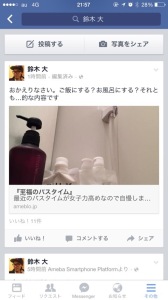 『フェイスブックであの記事どこいったけなー？を解消する秘技！』【キューレーション記事】＠大阪＠豊中