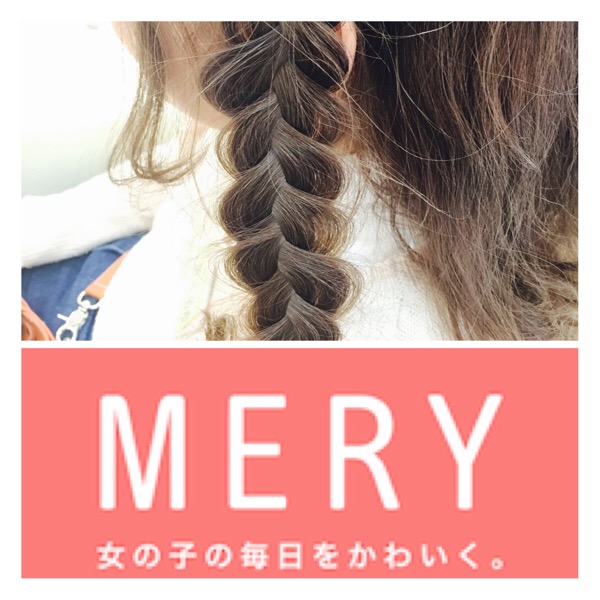 【MERY】にて記事更新♪【美容師が教える】三つ編みを可愛く魅せれるたった一つだけの方法教えます♡♡＠大阪＠豊中