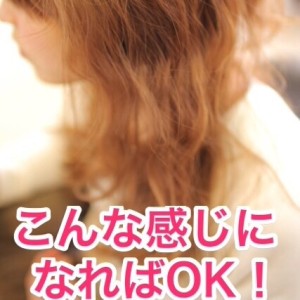 『アレンジ女子への第一歩(*≧▽≦)最近流行のアレンジ！！なみウエーブ！！』【キューレーション記事】＠大阪＠豊中