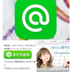 美容師LINEアカウント作りました!ここからご質問やご予約お取りできます!!是非追加して下さいね!!