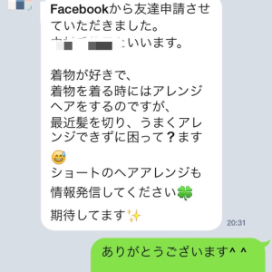LINE@登録してお気軽にご質問などお待ちしてます^ ^これからはリアルタイムで問題解決しよう！！＠大阪＠豊中