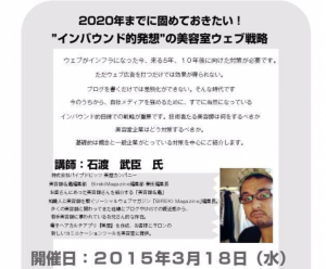 今日は今からイクシェルスタッフ4人で講習にいってまいります！