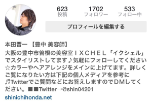 インスタひょろわーさん1700人突破しました！いつもありがとうございます（＾Ｏ＾）