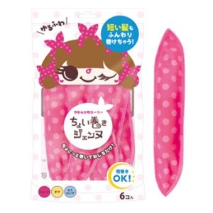 話題のアイテムシリーズ【ちょい巻きジェンヌ】で寝ながらスタイリング！100均アイテムでもできちゃう！＠大阪＠豊中