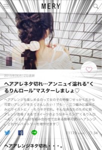 なんか"くるりんロール"があのバイラルメディアに内容がコピー掲載してあった件。