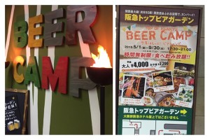 今日は梅田で観る10年ぶりであろう映画とビアガーデンでわっしょいの日