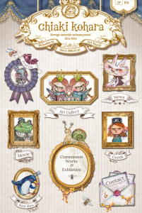 【チアキコハラさん】の立ち上げたホームページが超絶可愛いすぎて見た方がいい。