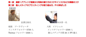 10月から受け付け開始します。【SNSや個人メディアを自分なりの色にする為に】セミナー開催します！