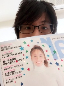 【ar】11月号不覚にもパッと見誰かわからんかった件。