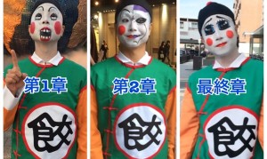 【ファイナル!!】3部作チャオズに付き合ってくれてありがとう・・・「どうか死なないで・・・」