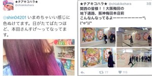 "色が落ちる程にいい感じ"と言ってもらえると嬉しいものですね。