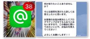LINE@で"お悩み相談"したらお悩み殺到したので全部全力解答します宣言！！！