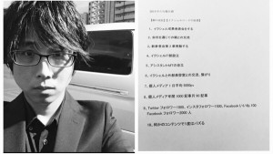 2015年に立てた10個の目標とそれに対しての結果