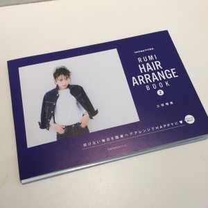 話題の【Rumi】さんのヘアアレンジ本GET！と最近のヘアアレンジまとめ