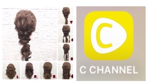 【C Channel公開】三つ編みとロープ編みだけで作れる簡単お洒落ダウンアレンジ