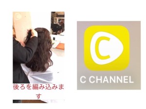 【今日の動画】編み込みのルーズな崩し方をマスター