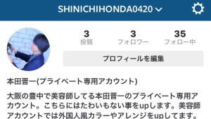 インスタグラム(プライベートアカウント)開設記念日。