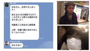 東京へ!明日は"東西マルチバースガチンコ祭り"なるものが開催されるらしい・・・