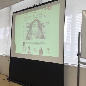 はじまる第１弾"エザキヨシタカさん"セミナー