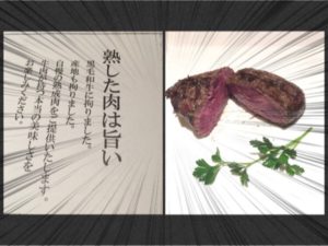 肉・肉・肉充電完了。