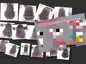 お客様必見！！【6/1日解禁】スロウカラーでお得なセットメニュー！！