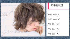 お客様に大切なお知らせ。ご予約について。