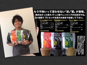 話題のレドキシング2470を購入したら神対応してくれた。