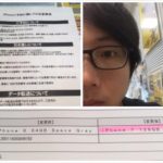 iPhone7予約完了！！ジェットブラック人気らしいよ。