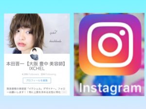 インスタグラムからブログサービスINO【アイノウ】って知ってますか？