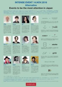 【-Alternative-】インテンスイベント出演メンバーが豪華すぎて楽しみすぎる！