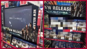 待ちに待ったアレを買いに行ったら理解不能なモノが目に飛び込んで来た話