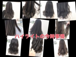 大阪で今どきのハイライトの裏ワザを知って外国人風カラーを手に入れよう!