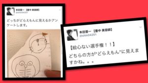 【絵心ない美容師】どっちが"どら◯もん"に見えるか選手権。