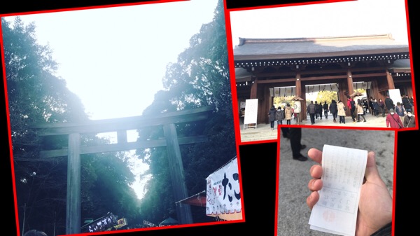 初詣は奈良の橿原神宮へ。