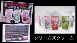 全身洗える【レドキシング クリームズクリーム】を使ってみたら最高だった!!