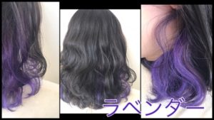 ラベンダーのインナーカラー×濃厚バイオレットグレーが可愛すぎる！【じゅりさん】の髪