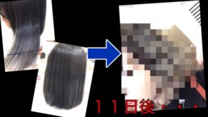 【本田流】毛先を白くする為の最強プロセスはハイブリーチから濃いバイオレットグレー