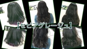 【#セピアグレージュをオーダーしよう！】大阪で春に向けてのヘアカラーを楽しみたい方へ