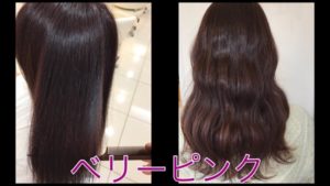 積み重ねる#ベリーピンクがお洒落で艶感がヤバイ【ちさとさん】の髪