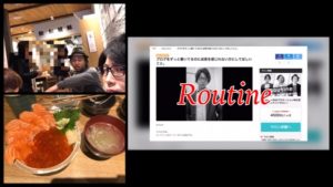オンラインサロン【Routine】今日は限定記事配信の日！