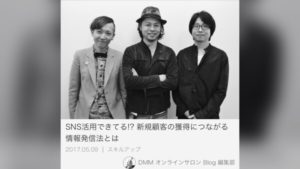 DMMさんに記事にしてもらったら1人切なくなった。