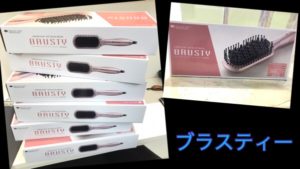 ブラスティーが到着しました!!!残り販売3台!!