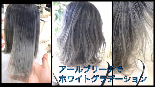 大阪でアールブリーチを使って髪の毛をホワイトグラデーションカラーにする まゆさん