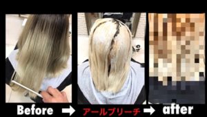 【ガチ検証】ブリーチ履歴５回の髪にアールブリーチしたら毛先はダメージレスなのか！？