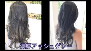 濃厚アッシュグレーで退色を楽しめる外国人風カラー【ゆかさん】の髪