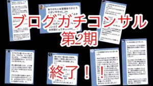 1ヶ月間だけでも周りの誰よりも努力する事で感じる事が出来る