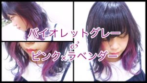 アールブリーチは何回でも出来るのか！もはや計り知れない！！アニメ美容師をデザインカラーした！