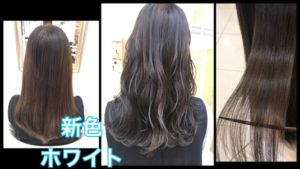 新色【ホワイト】を使った透明感の高い本田流グレージュが綺麗すぎた！！【まゆめさん】の髪